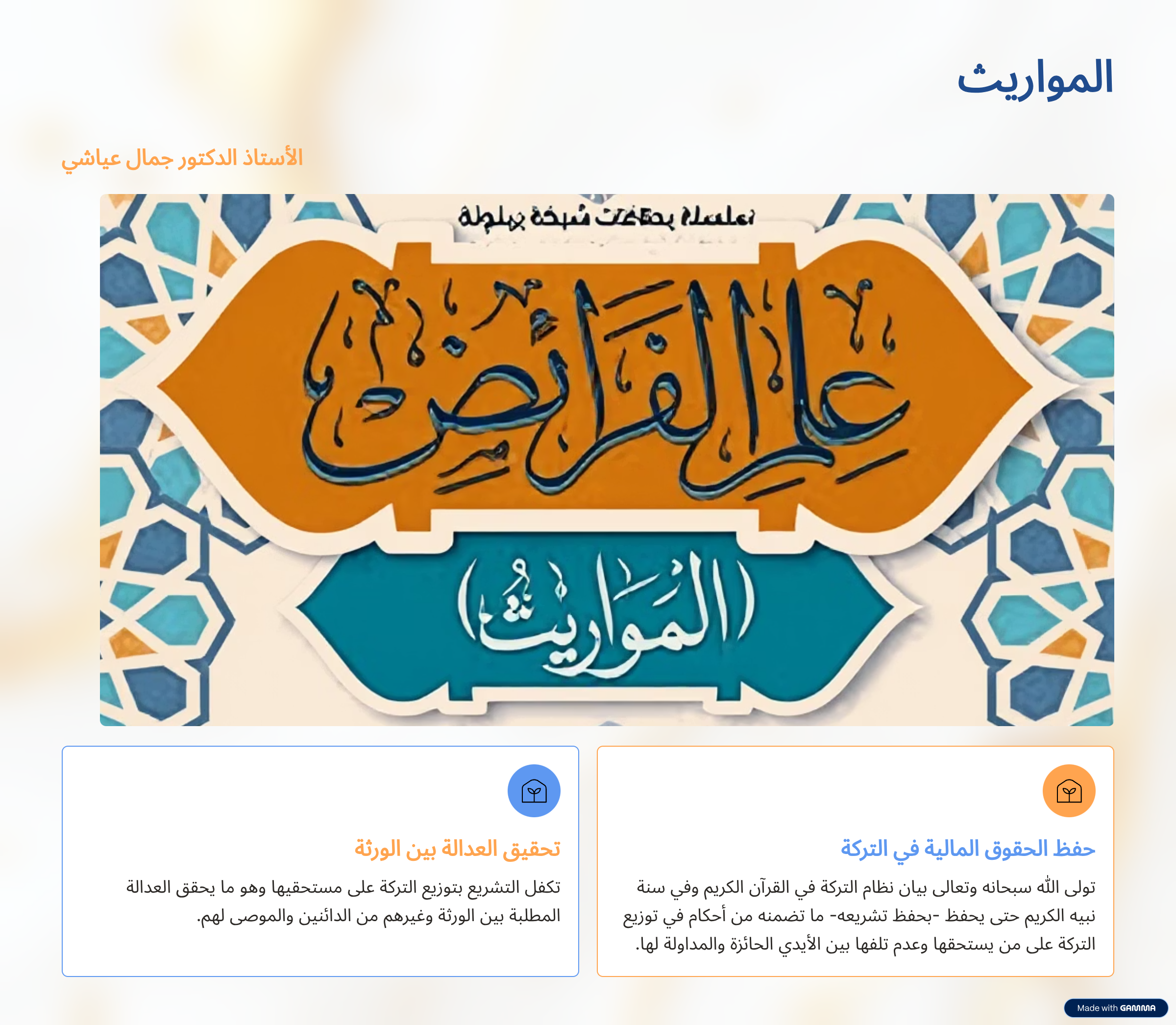 تقديم